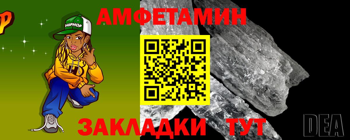Амфетамин 98%  Amphetamine  Луга  Вход с VPN 