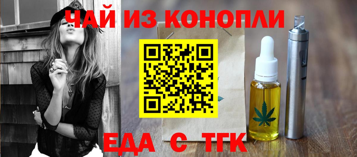 Cannafood марихуана  Вход с VPN  Луга 