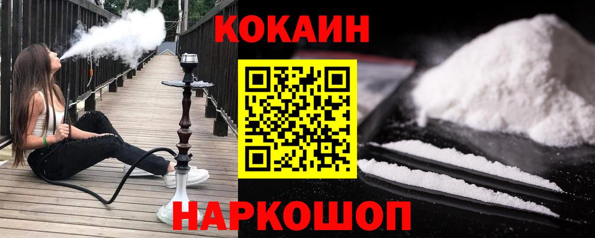 Луга  COCAIN FishScale  Cocaine Columbia  Вход с VPN 