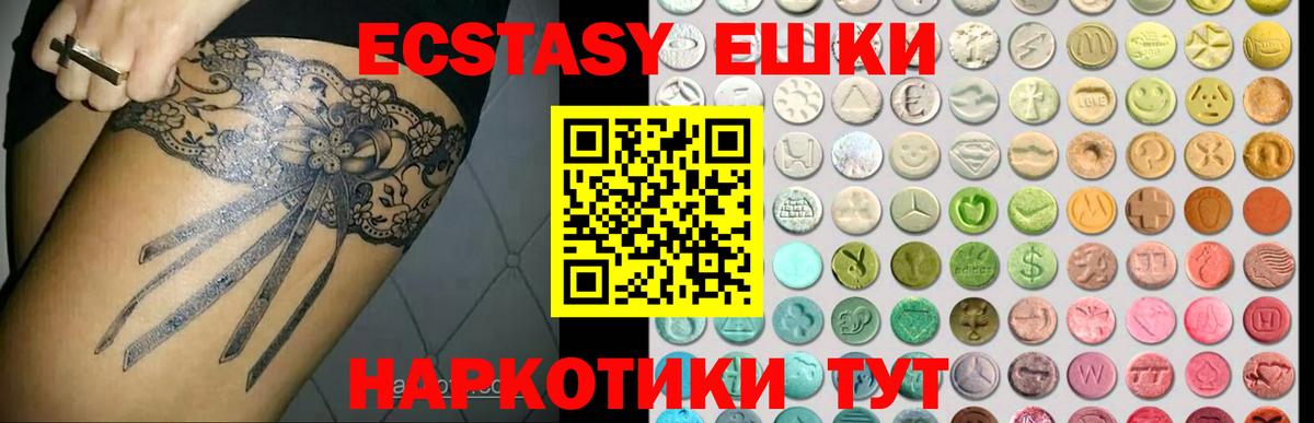 блэк спрут ссылки  ЭКСТАЗИ DUBAI  Вход с VPN  цены   Луга  Экстази MDMA 