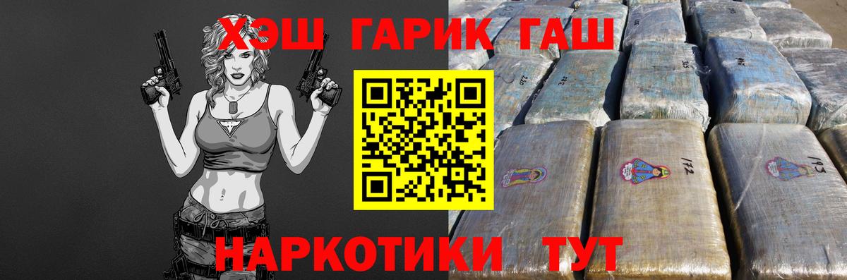 Луга  Гашиш индика сатива  ГАШИШ  Вход с VPN  ГАШ гарик 