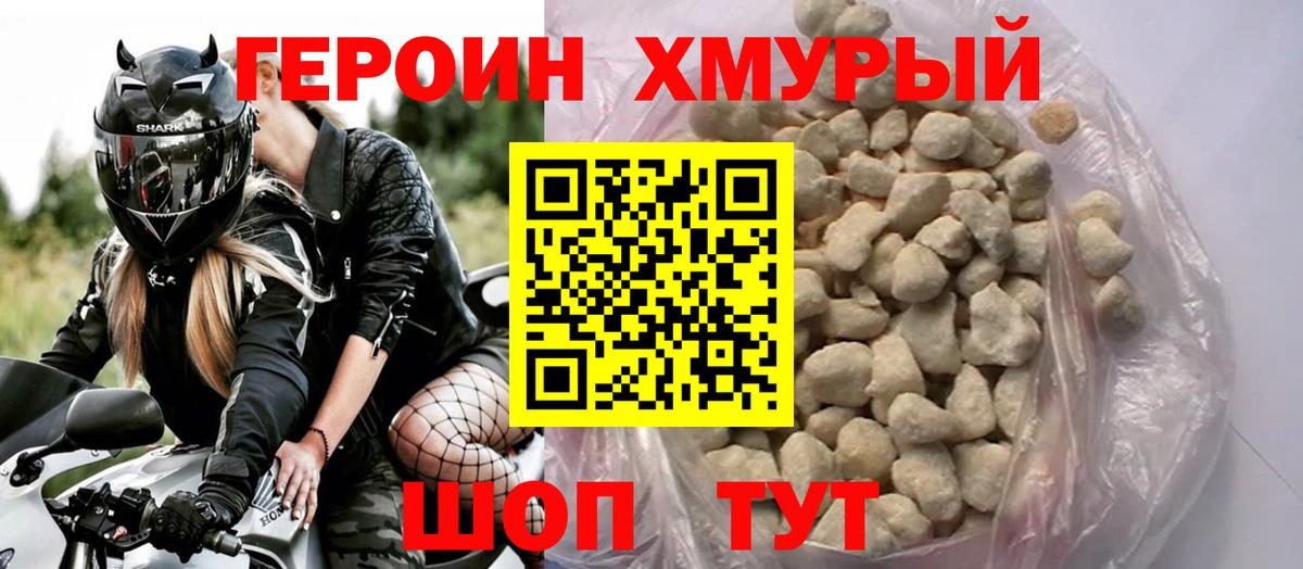 Героин герыч  ГЕРОИН  Луга  Вход с VPN 