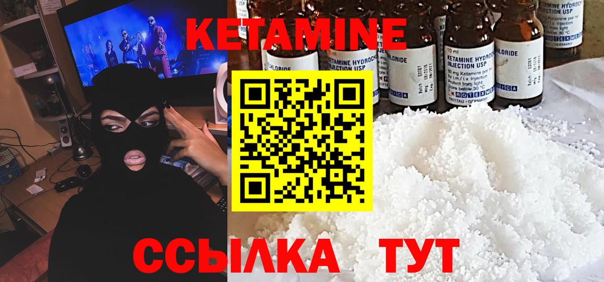 Луга  КЕТАМИН ketamine  КЕТАМИН ketamine  Вход с VPN 