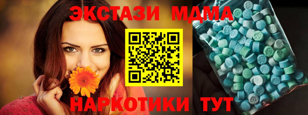 MDMA кристаллы  Вход с VPN  Луга 