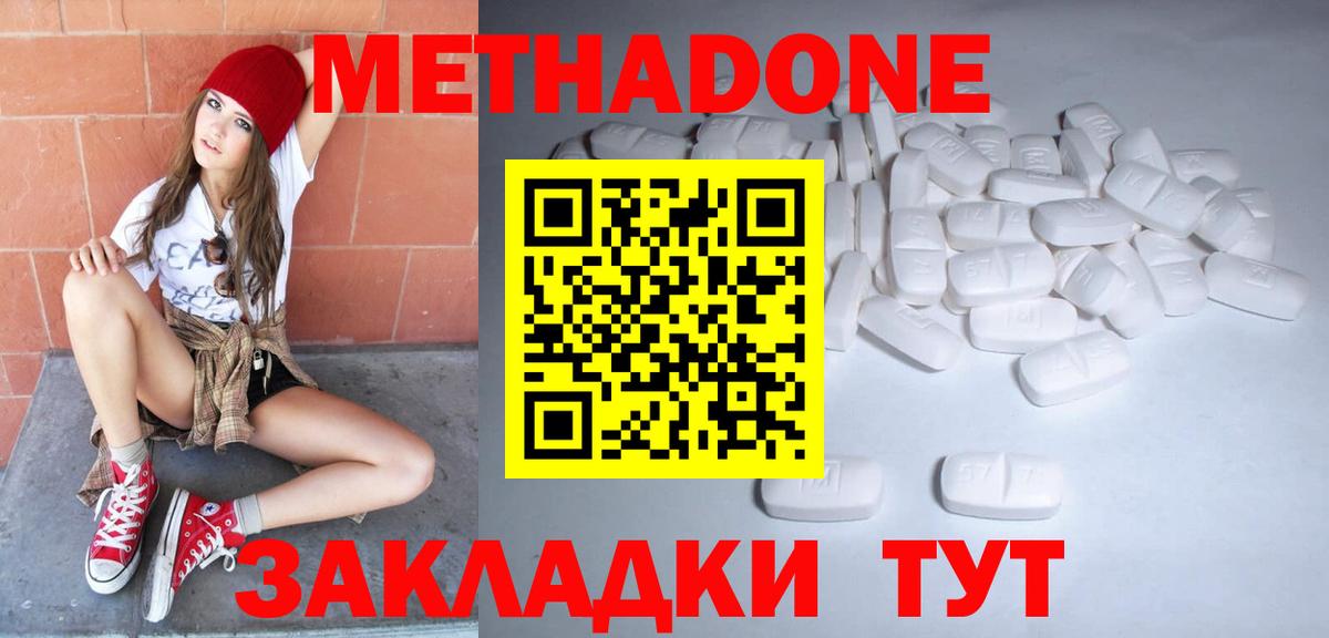 МАРИХУАНА  Метадон  ГАШ  Луга  МДМА  Вход с VPN  МЕФ   МЕФ  А ПВП СК  
