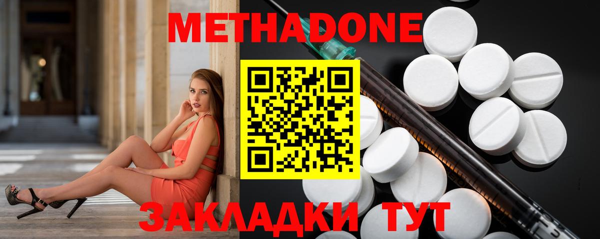 Метадон мёд  Вход с VPN  Луга  МЕТАДОН кристалл 
