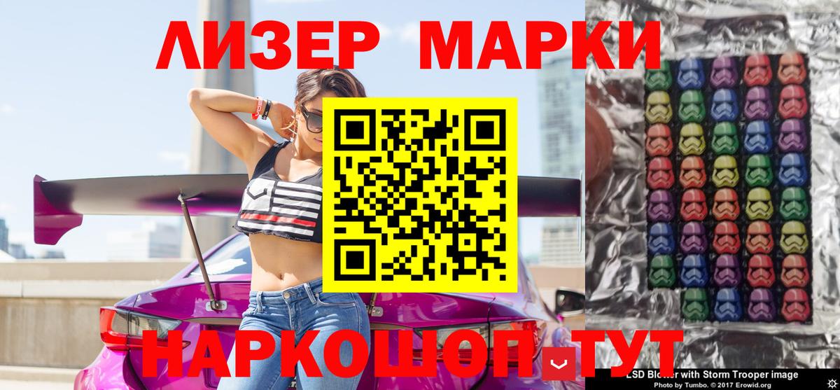 Марки N-bome 1500мкг Луга