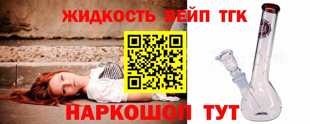 ТГК THC oil Луга