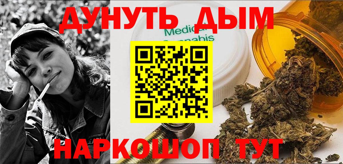 МАРИХУАНА гибрид  Каннабис White Widow  Луга  Вход с VPN  Бошки Шишки THC 21%  Конопля AK-47 